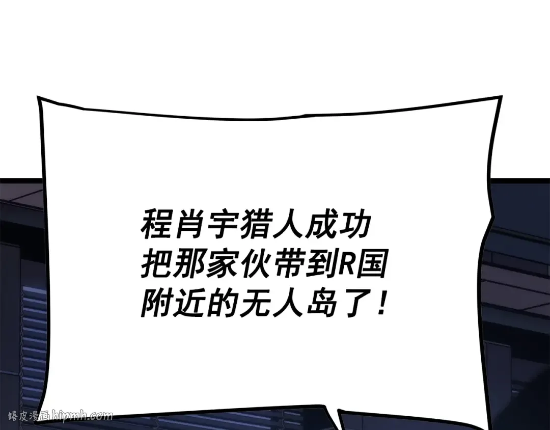 第174话 对峙 第56页