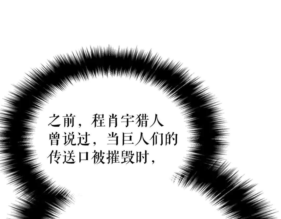 第174话 对峙 第59页