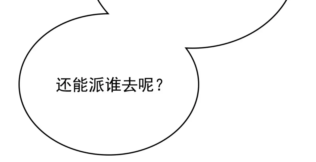 第174话 对峙 第67页