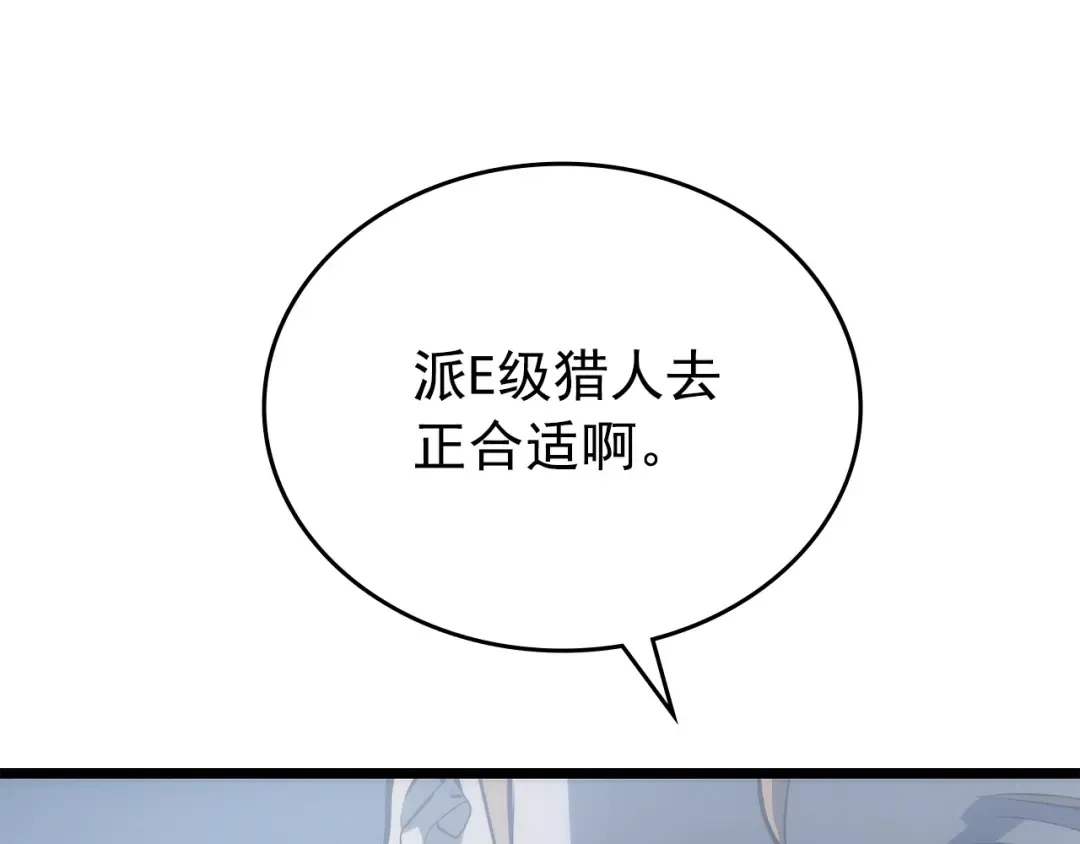 第174话 对峙 第68页