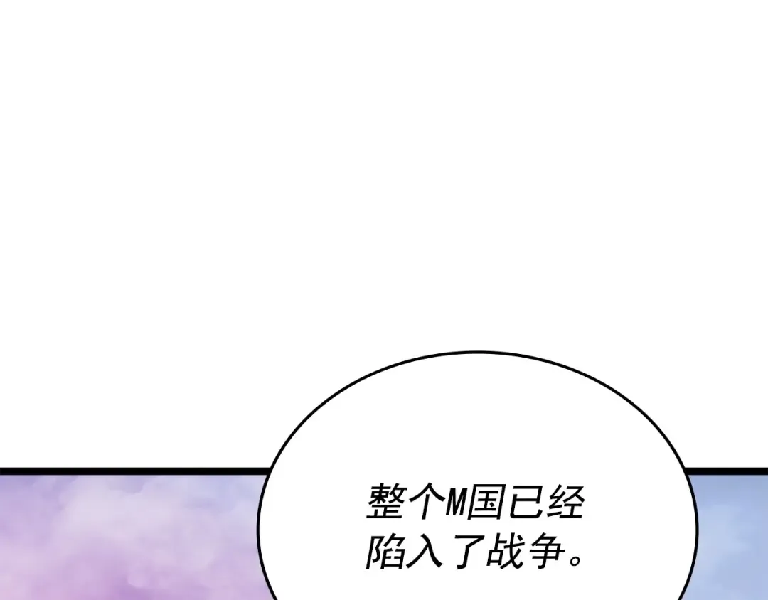 第174话 对峙 第6页