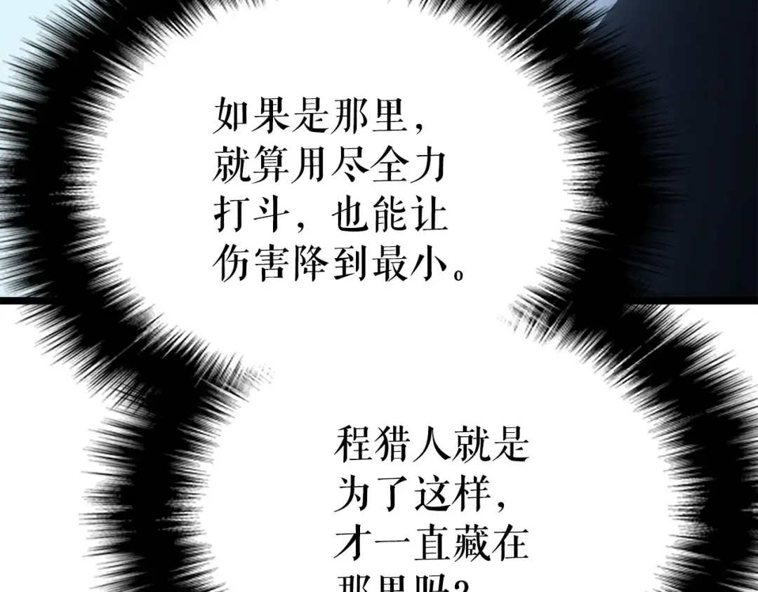 第174话 对峙 第63页
