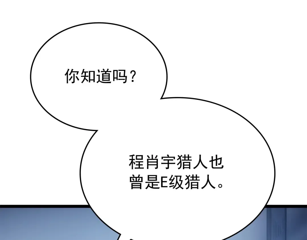 第174话 对峙 第70页