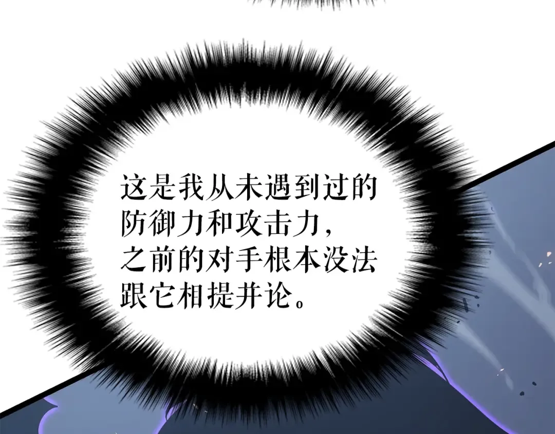 第175话 灵体化 第154页