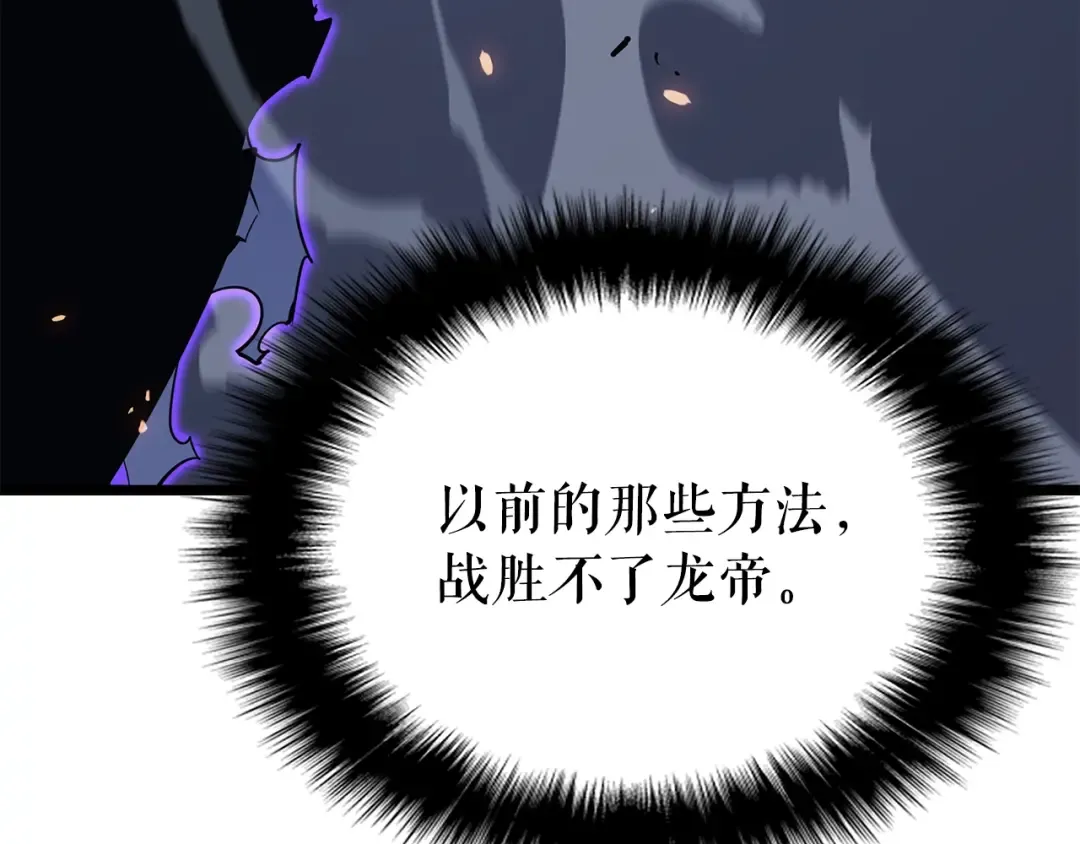 第175话 灵体化 第156页