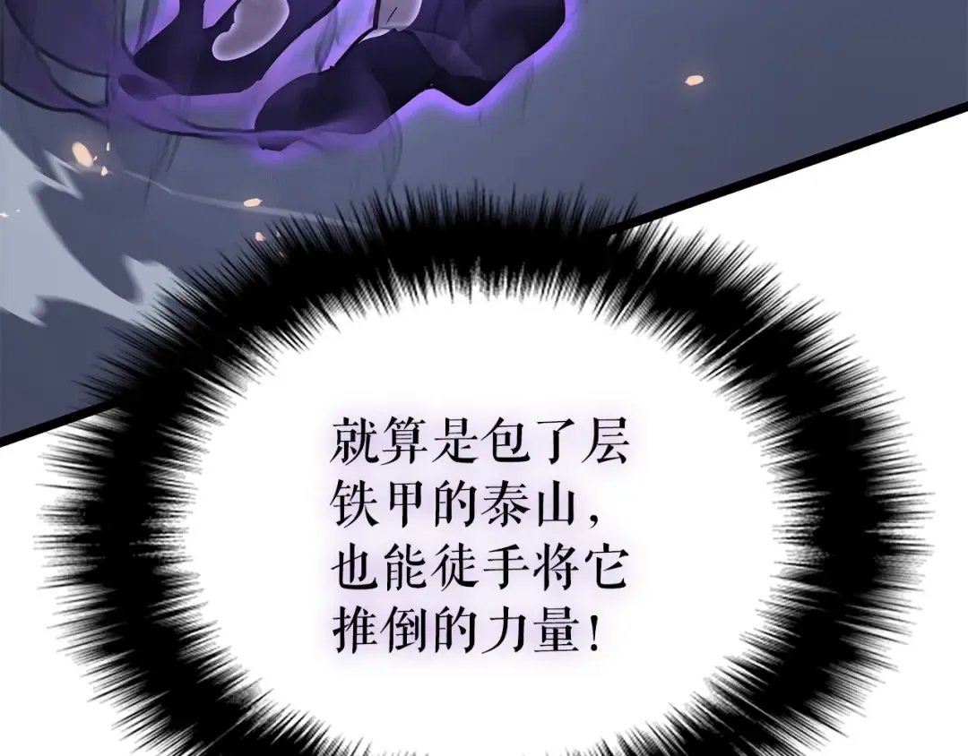 第175话 灵体化 第159页