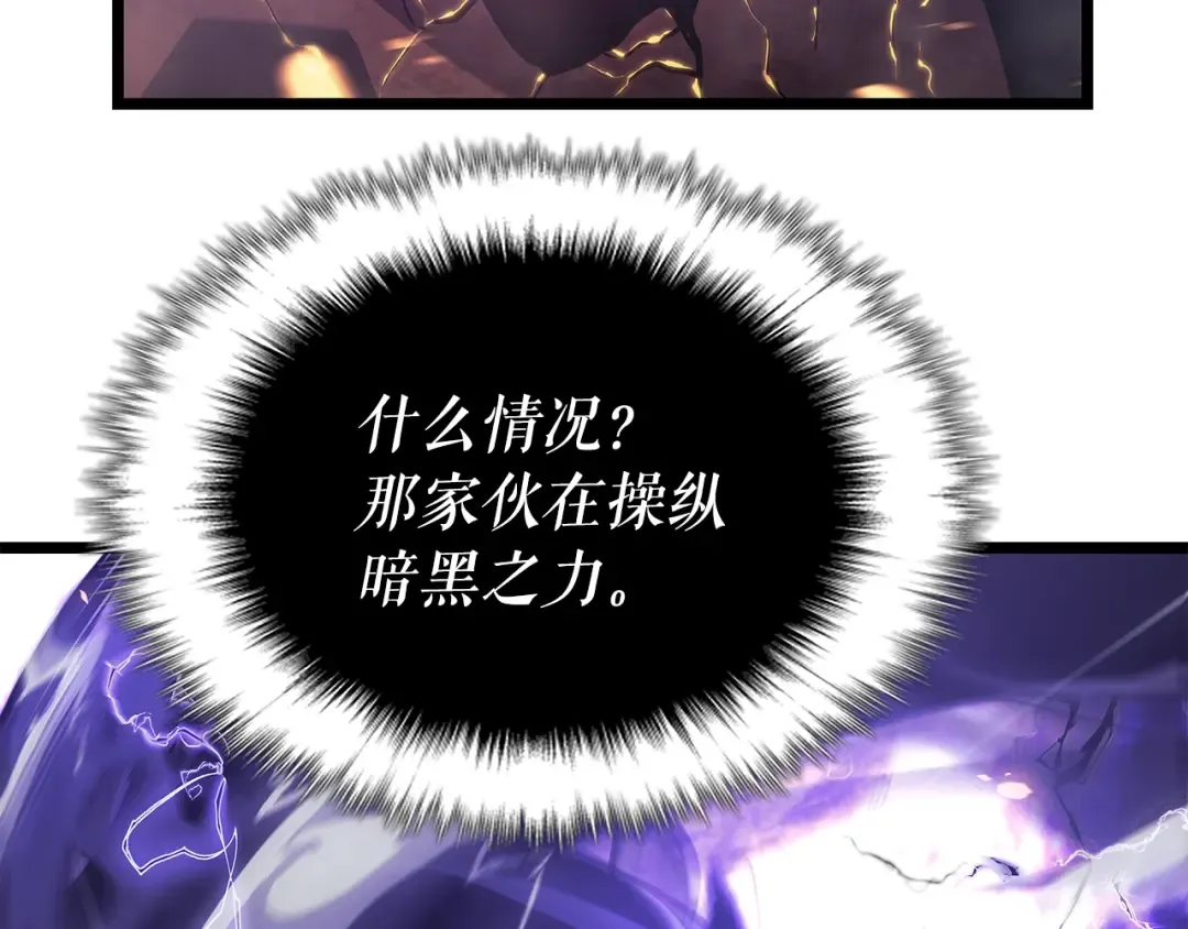 第175话 灵体化 第172页