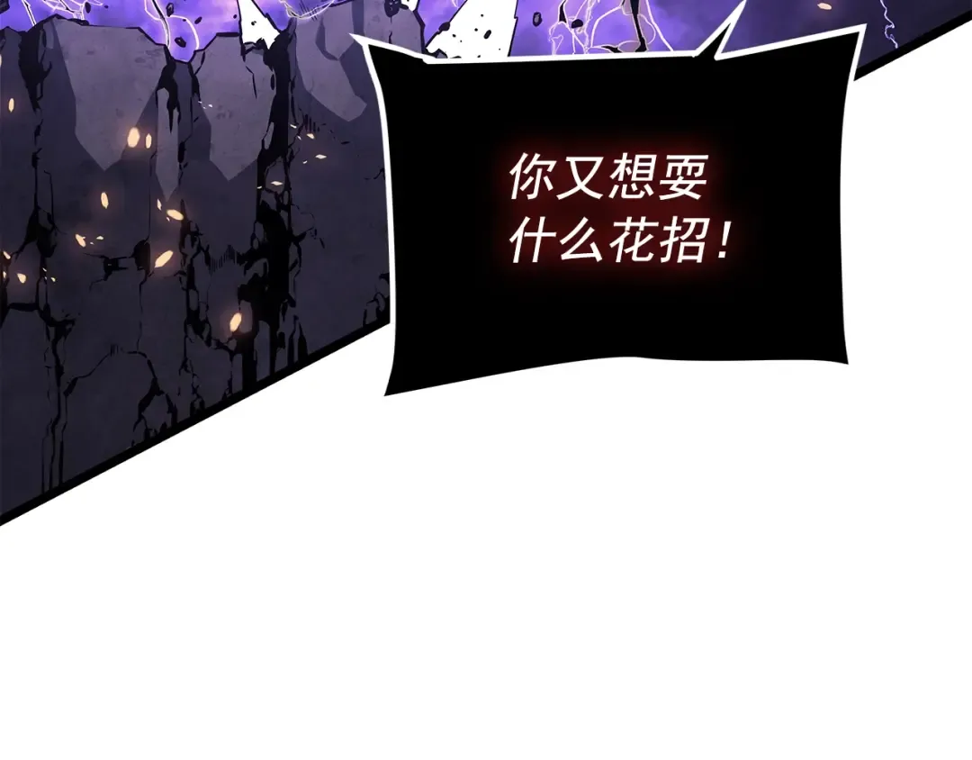 第175话 灵体化 第174页