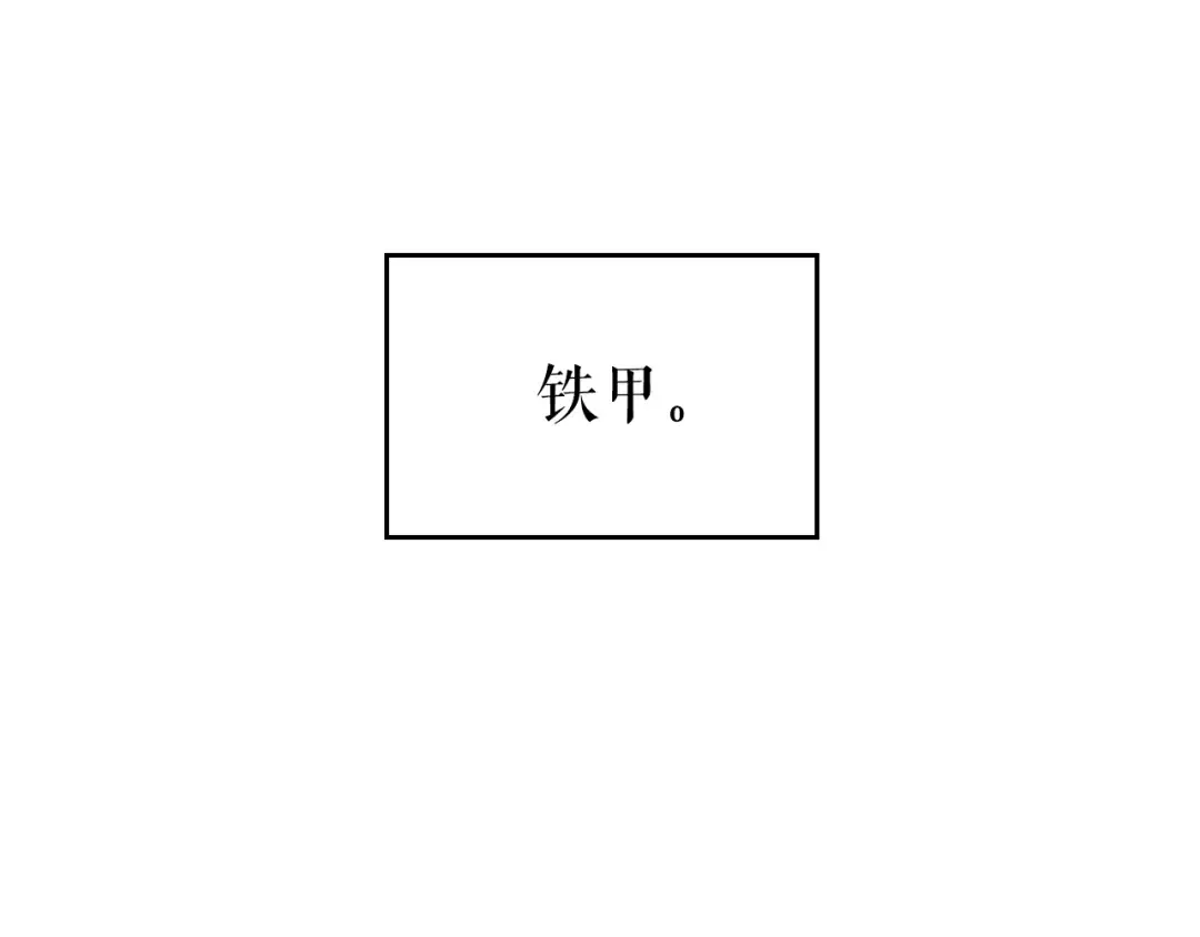 第175话 灵体化 第175页