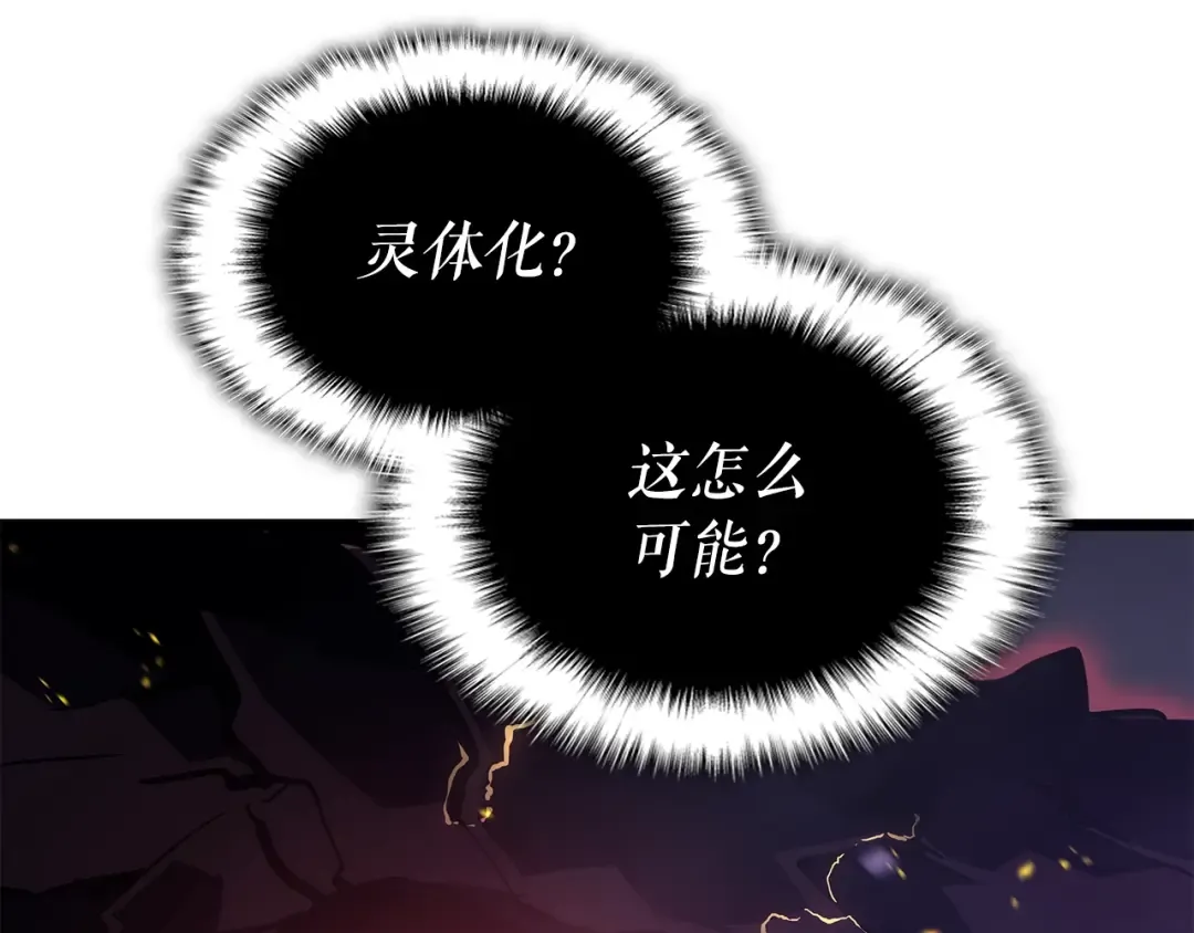第175话 灵体化 第190页