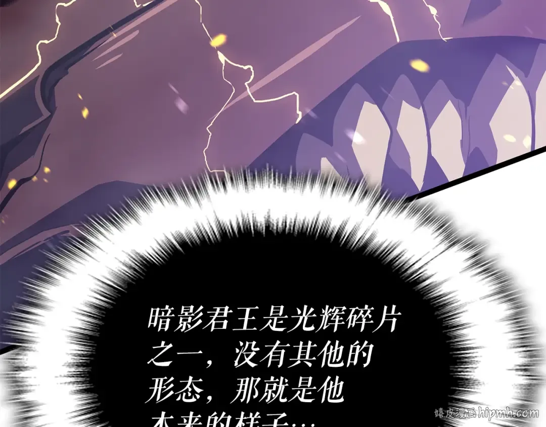 第175话 灵体化 第192页