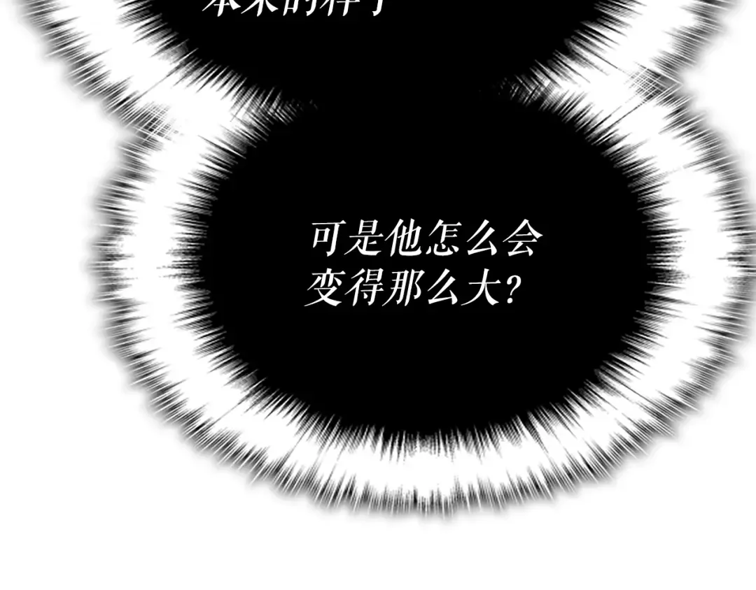 第175话 灵体化 第193页