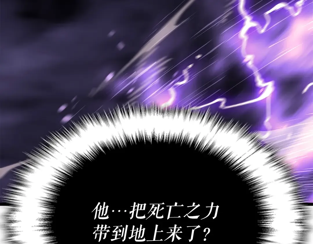 第175话 灵体化 第196页