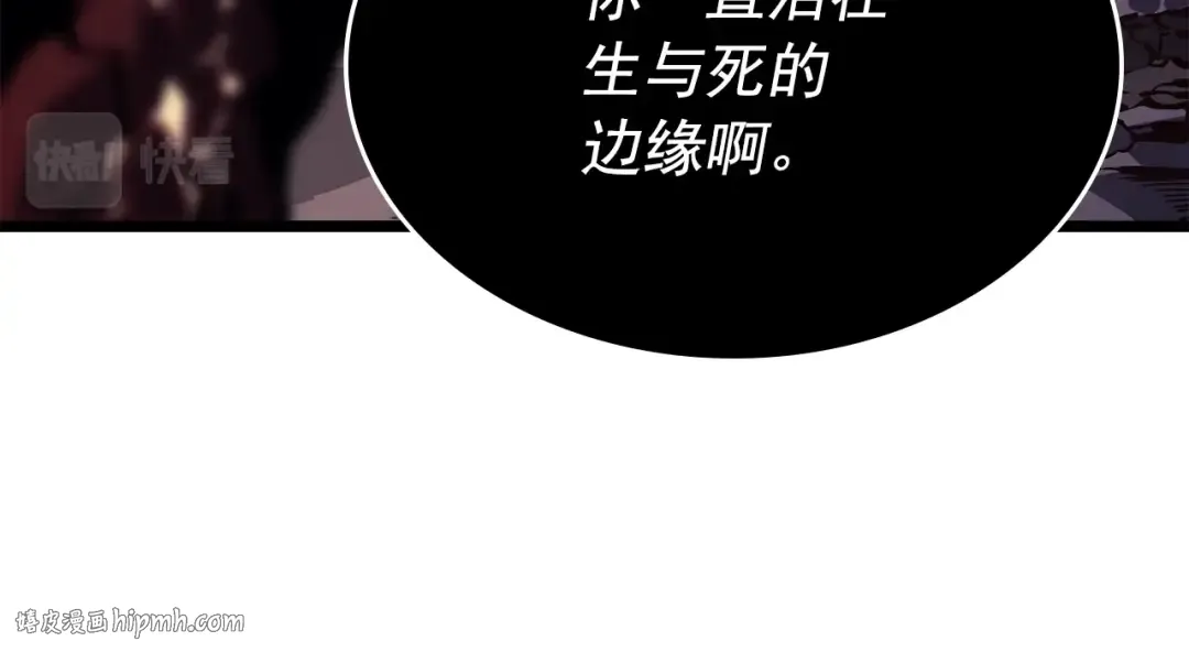 第175话 灵体化 第216页