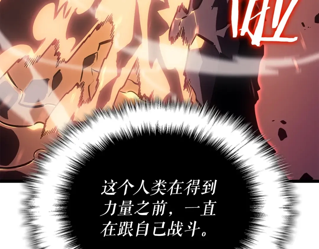 第175话 灵体化 第220页