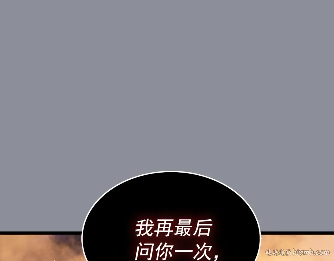 第176话 你的结局 第144页