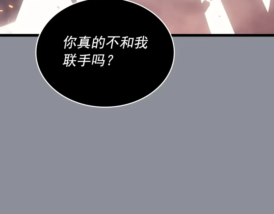 第176话 你的结局 第147页