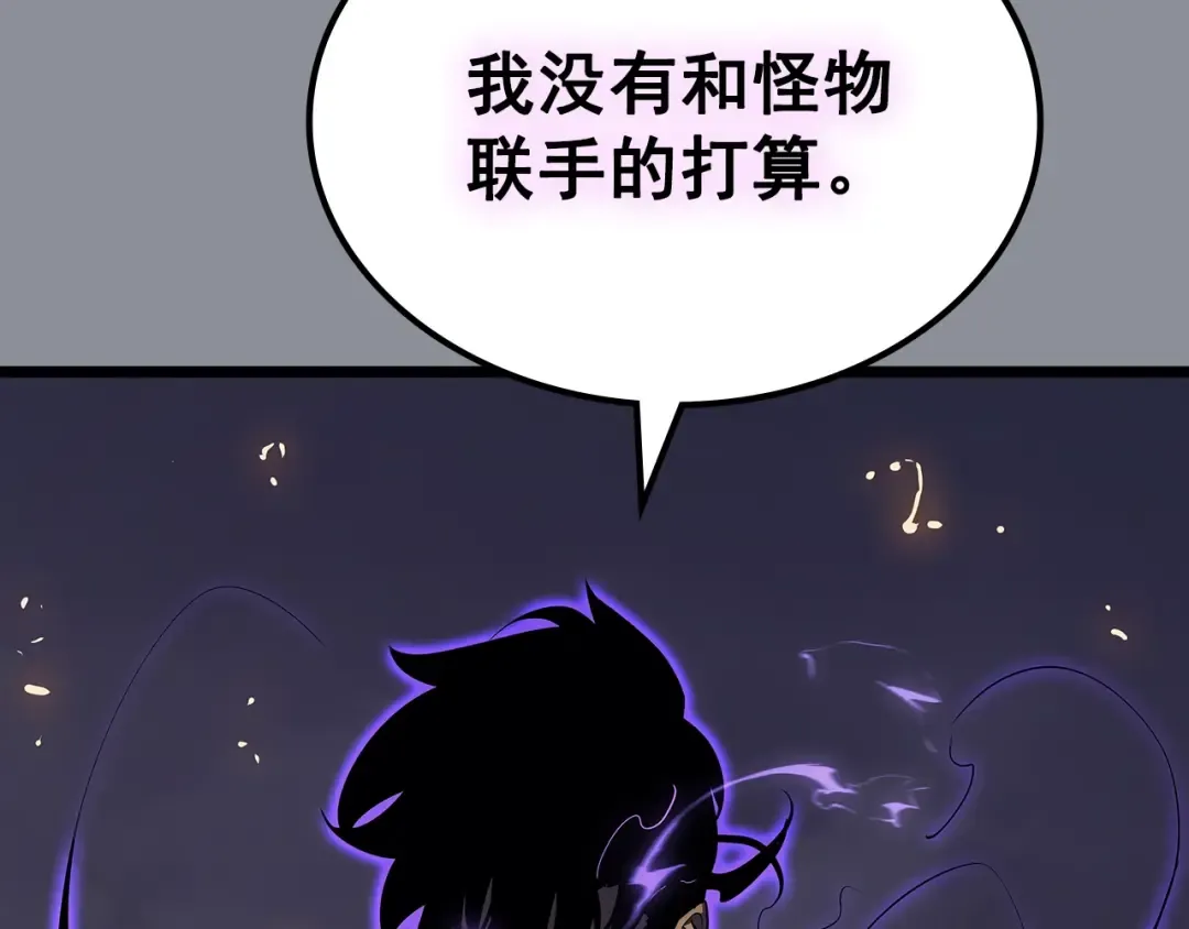 第176话 你的结局 第151页