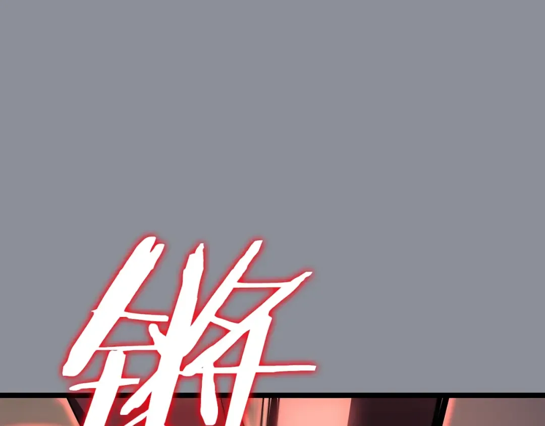 第176话 你的结局 第164页