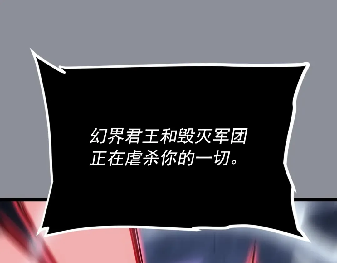 第176话 你的结局 第169页