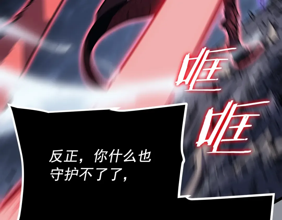 第176话 你的结局 第172页