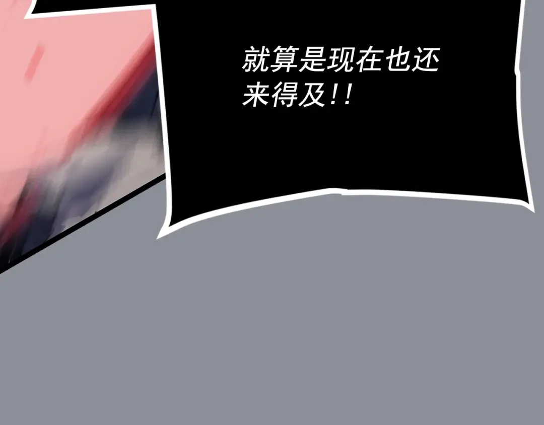 第176话 你的结局 第173页