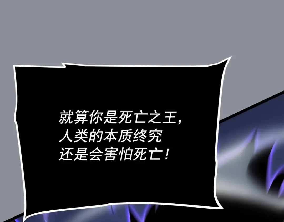 第176话 你的结局 第174页