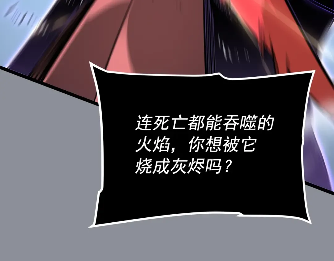 第176话 你的结局 第177页