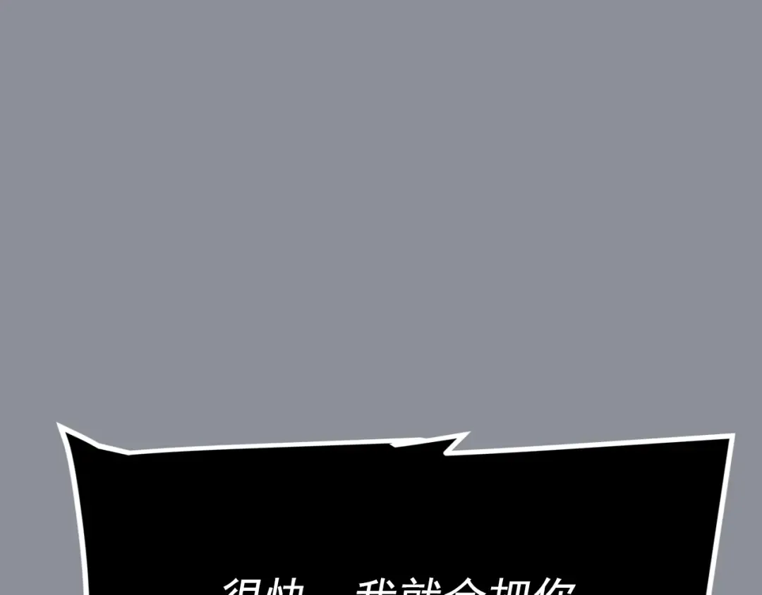 第176话 你的结局 第178页