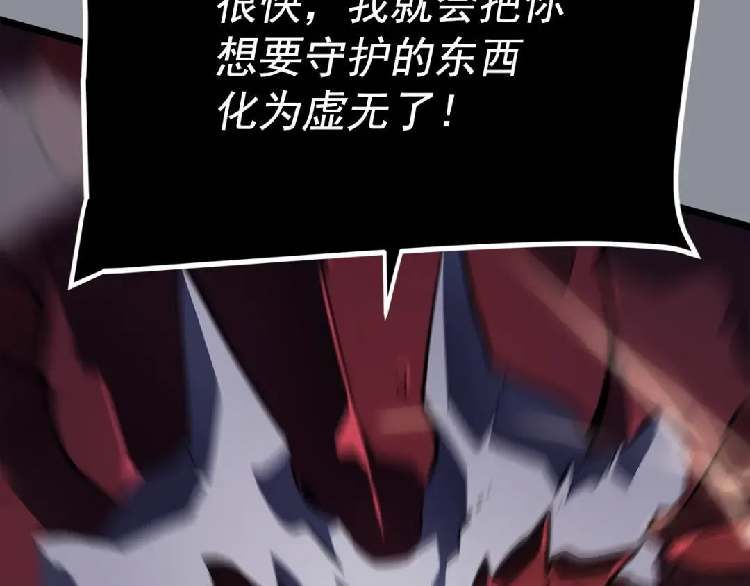 第176话 你的结局 第179页