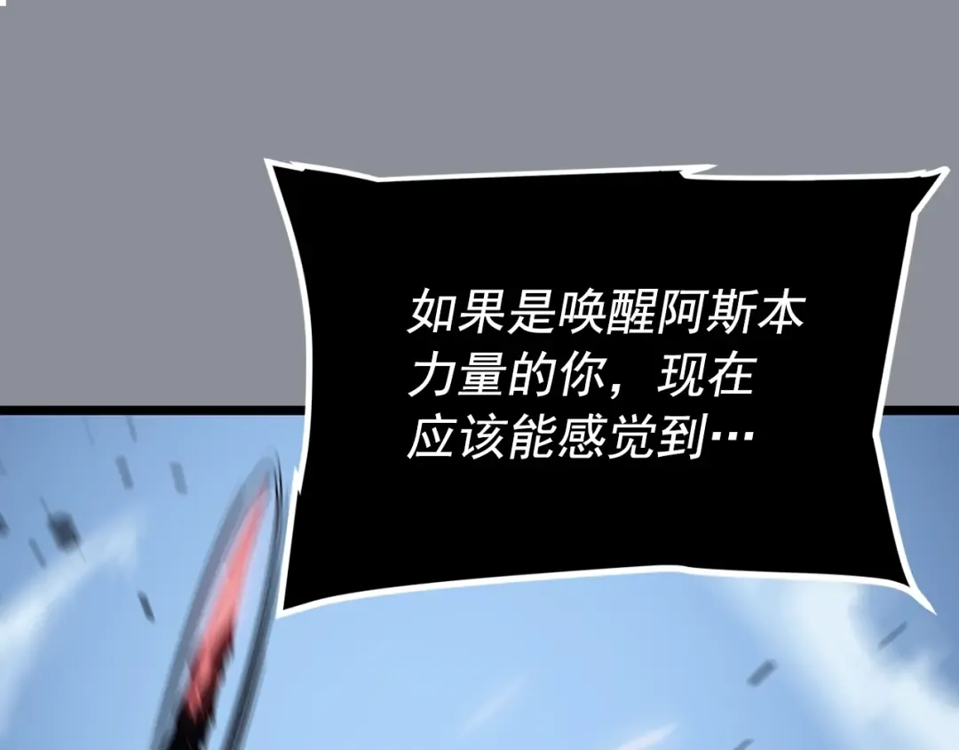第176话 你的结局 第183页