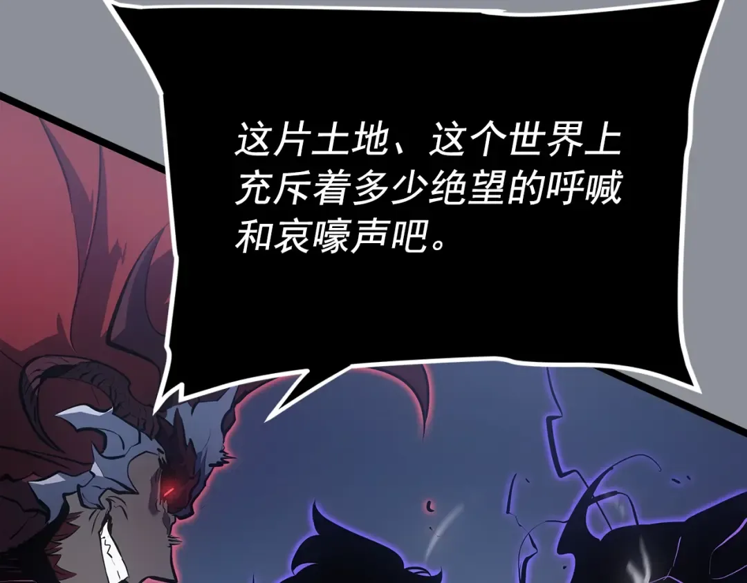 第176话 你的结局 第187页