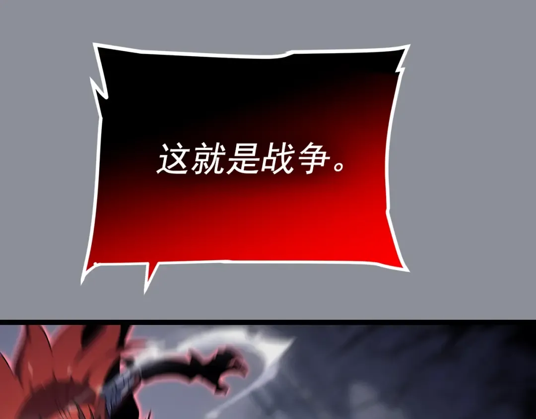 第176话 你的结局 第190页