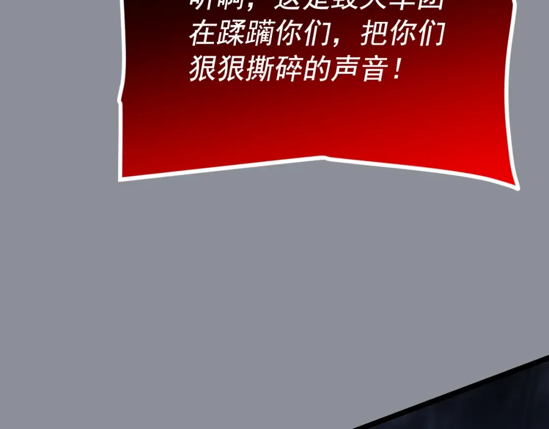 第176话 你的结局 第193页