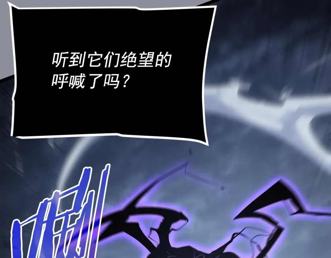 第176话 你的结局 第194页