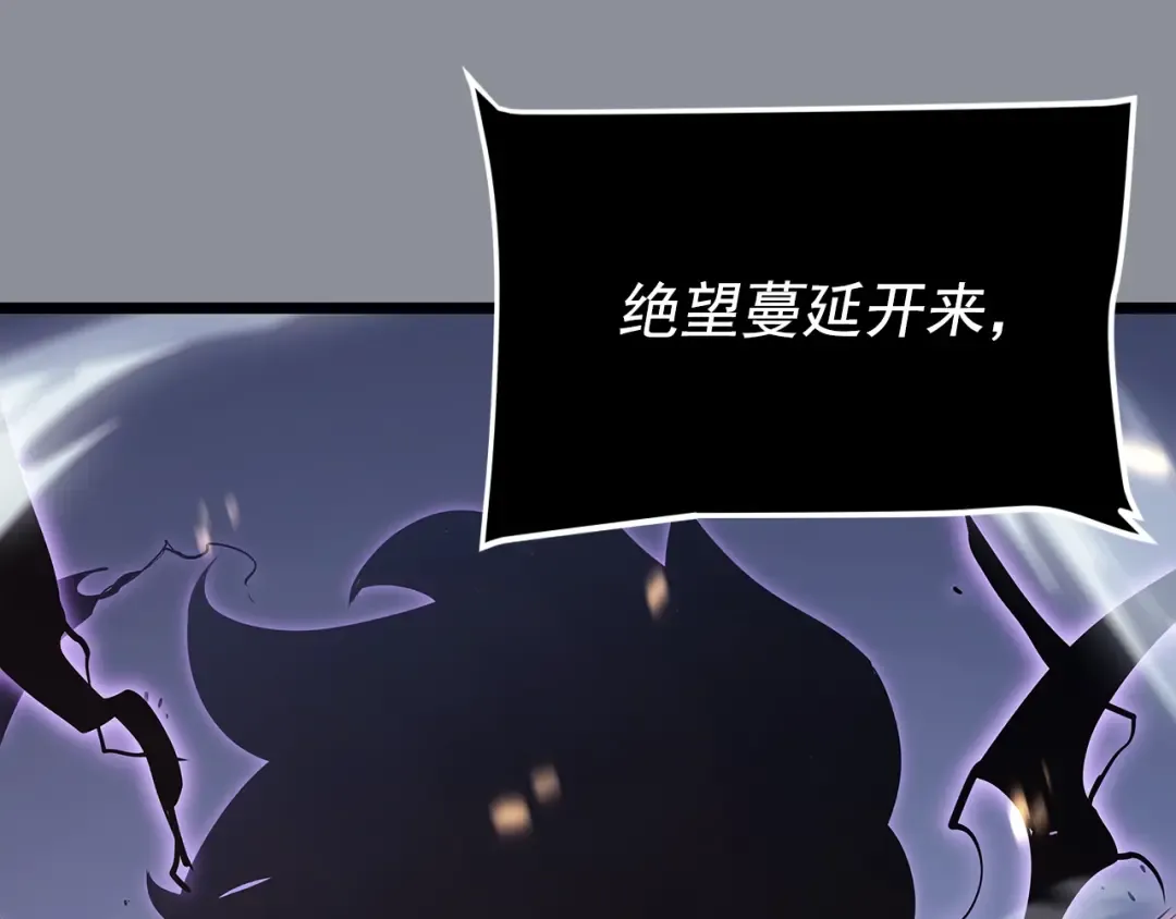 第176话 你的结局 第197页