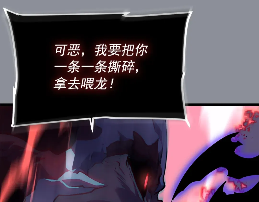 第176话 你的结局 第247页