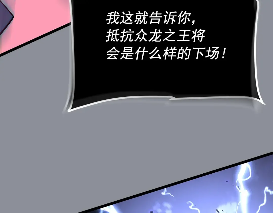 第176话 你的结局 第249页