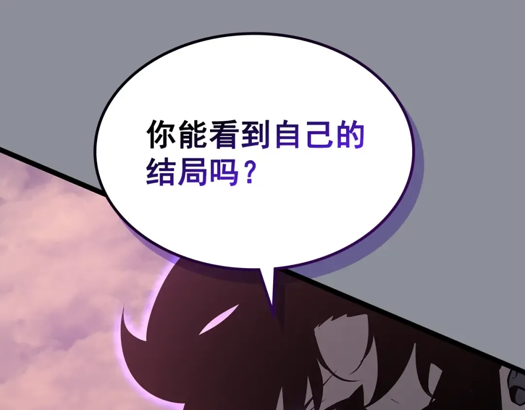 第176话 你的结局 第265页