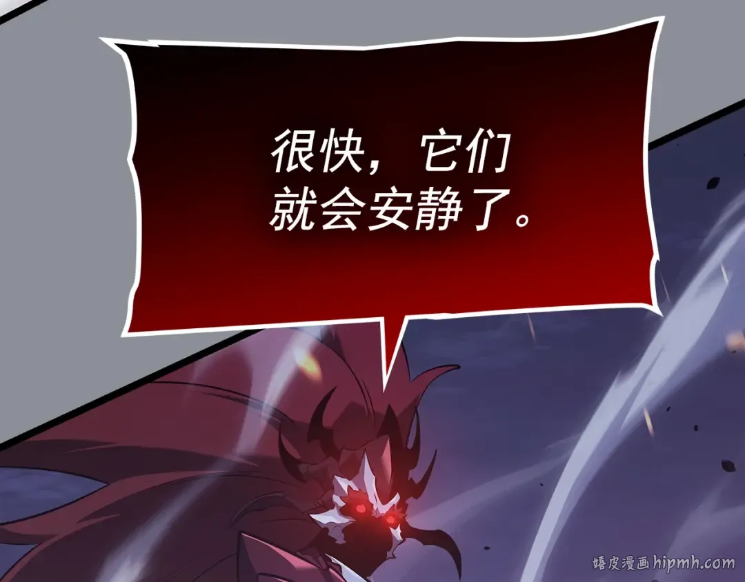 第176话 你的结局 第200页
