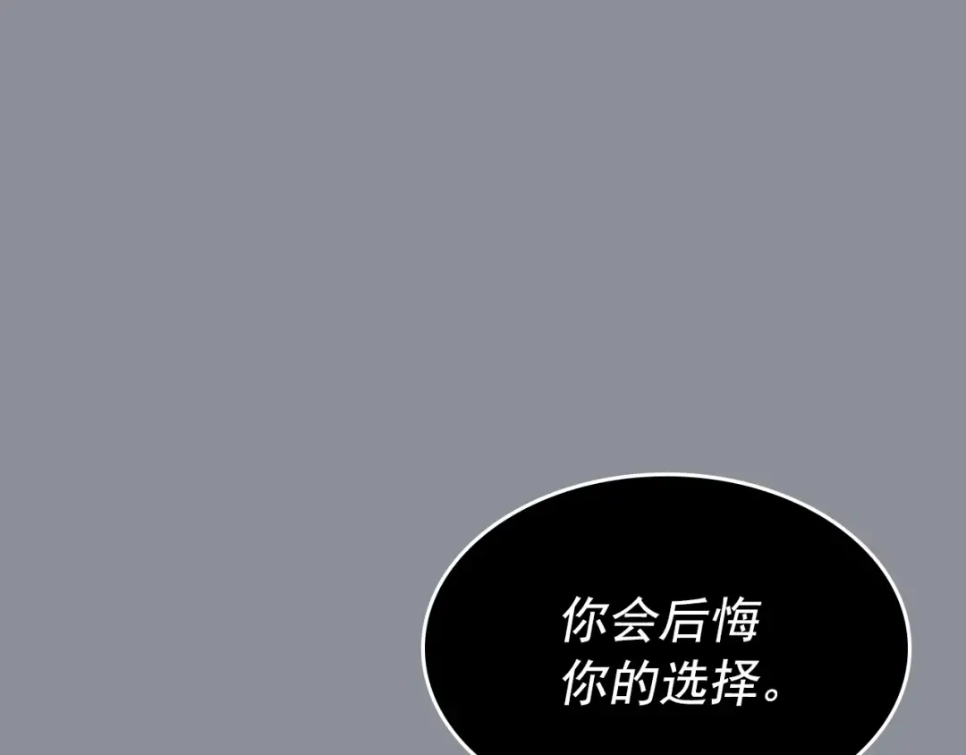 第176话 你的结局 第203页