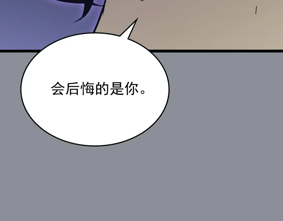 第176话 你的结局 第207页