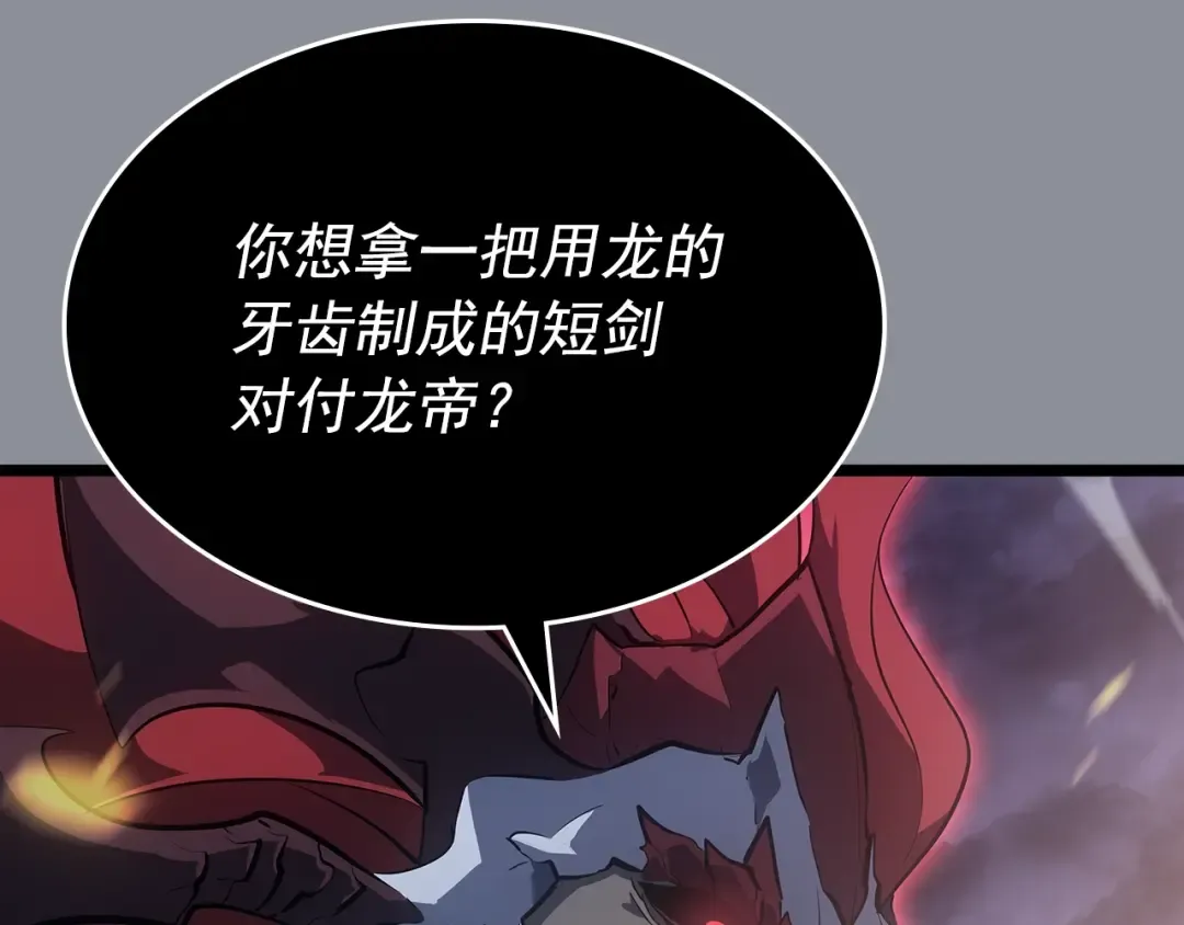 第176话 你的结局 第218页
