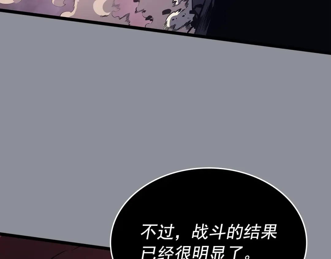 第176话 你的结局 第225页