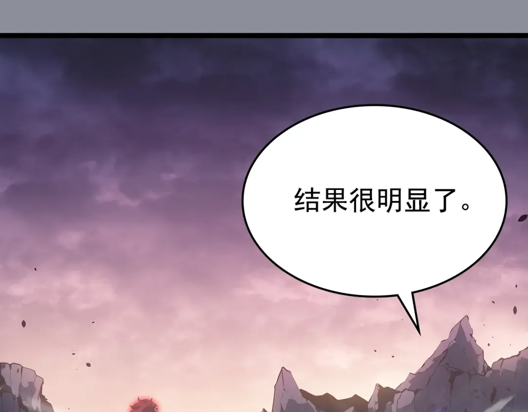 第176话 你的结局 第230页