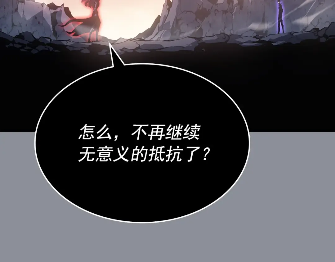 第176话 你的结局 第231页