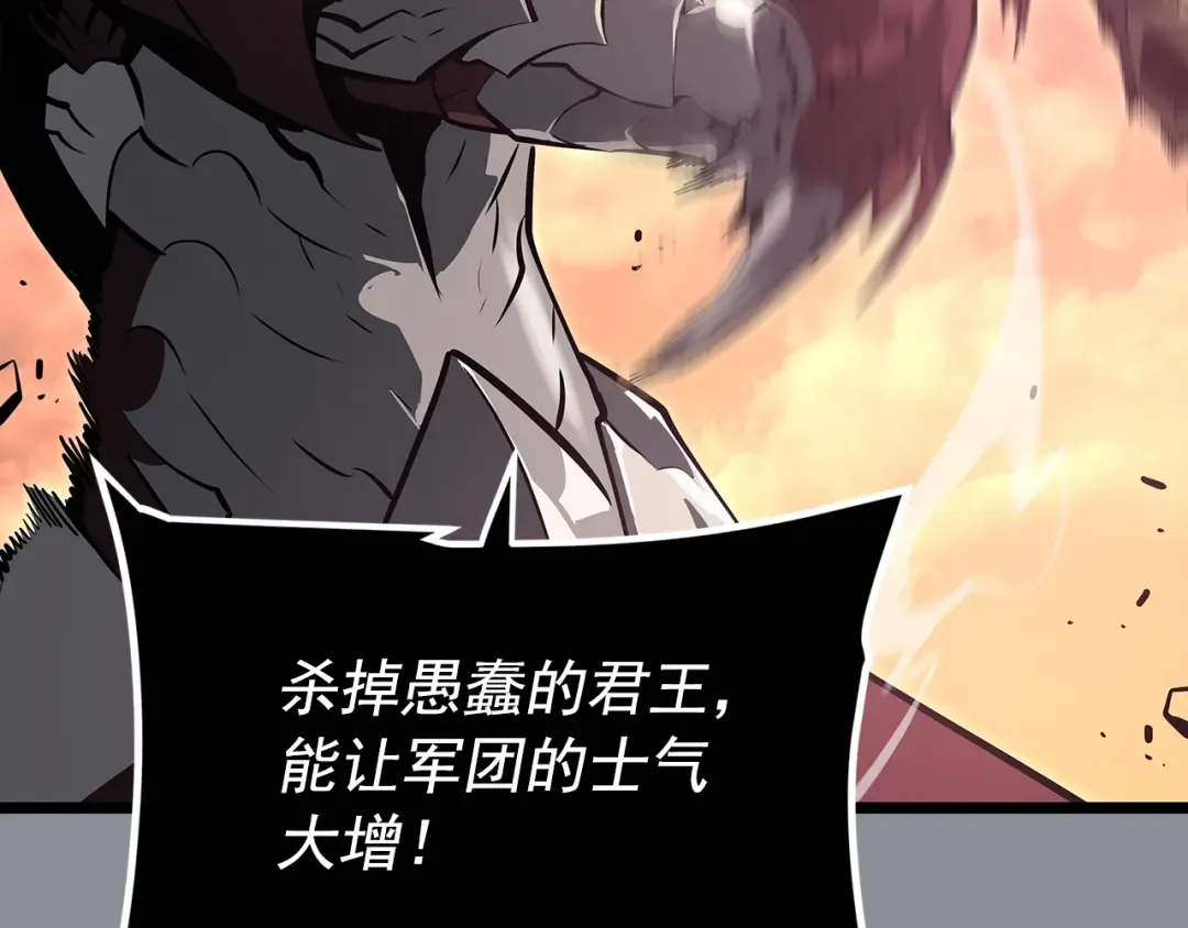 第176话 你的结局 第237页