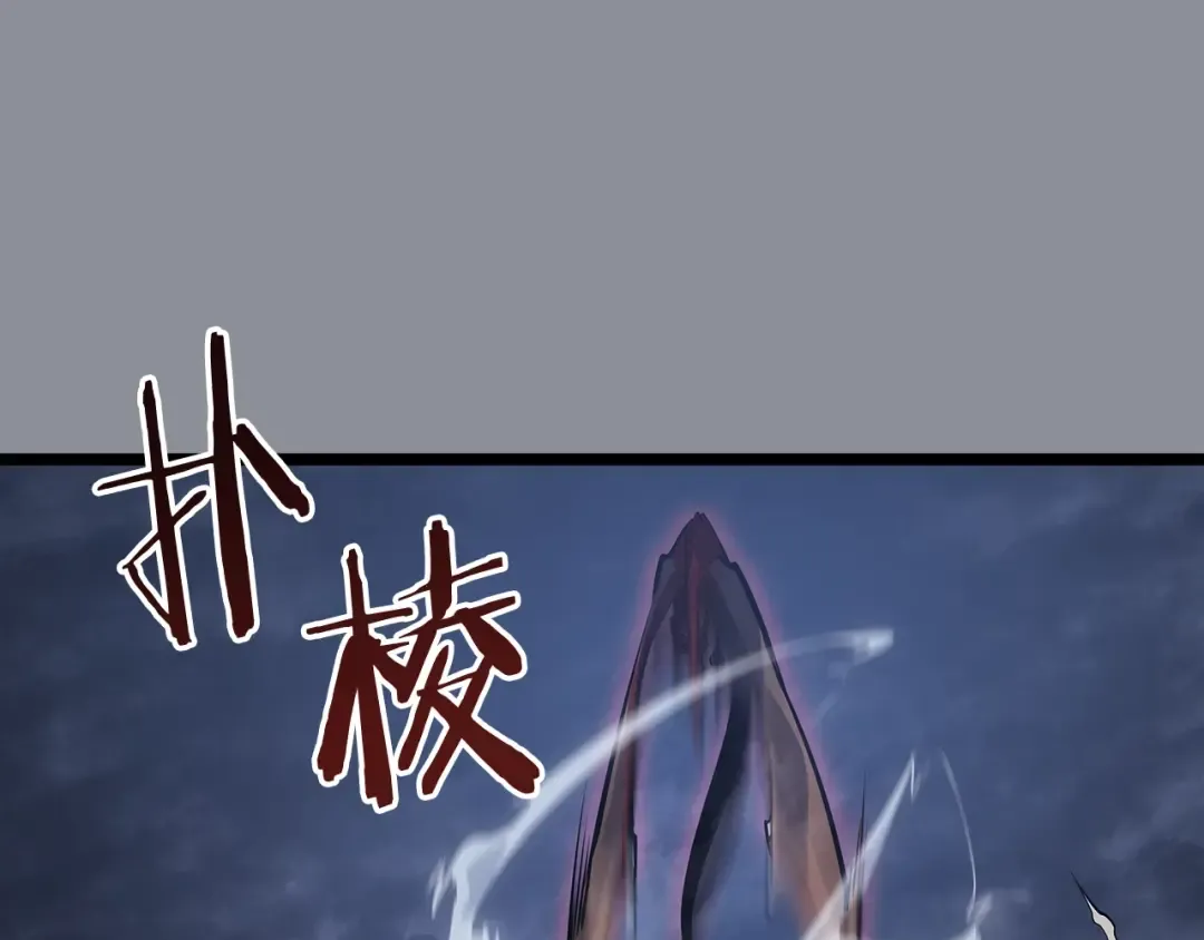 第176话 你的结局 第86页