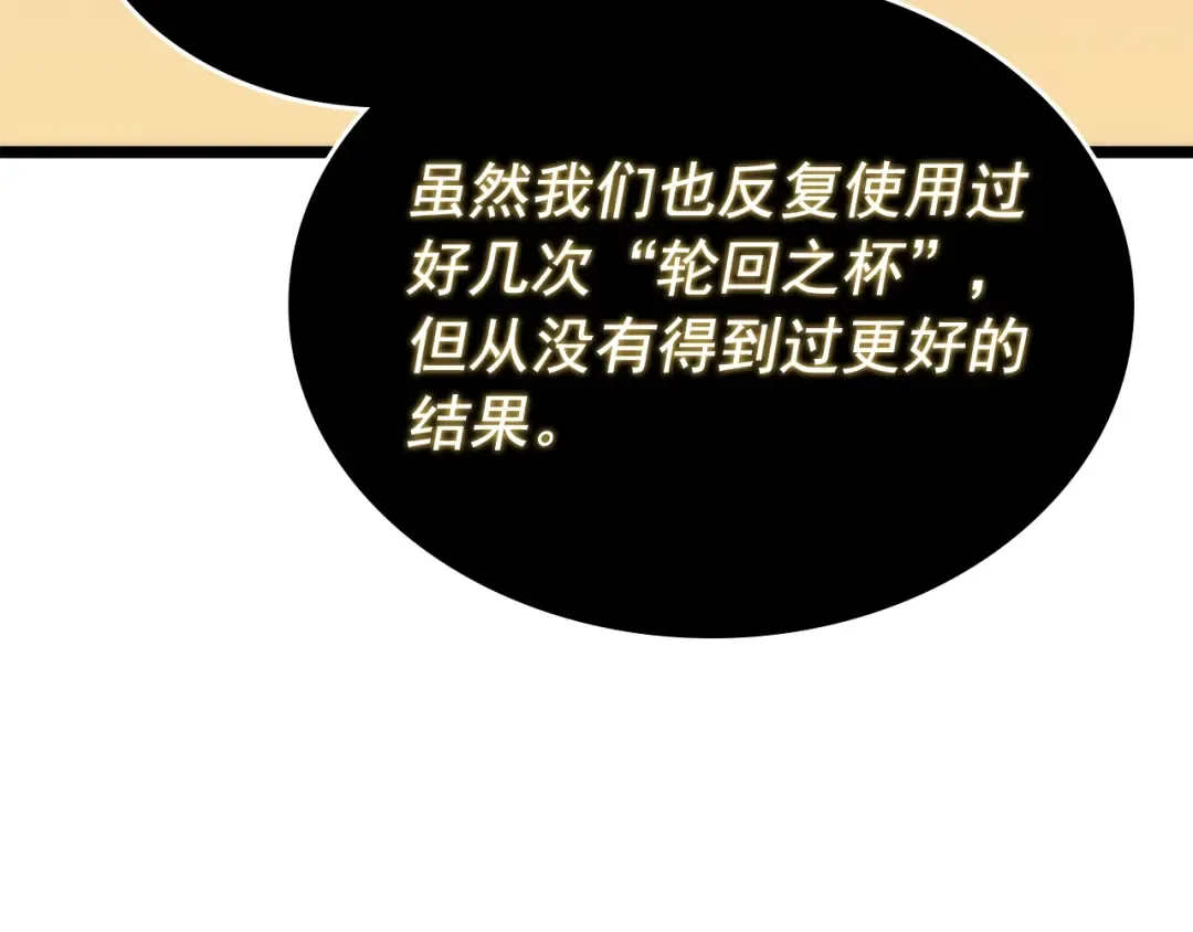 第177话 请求 第141页