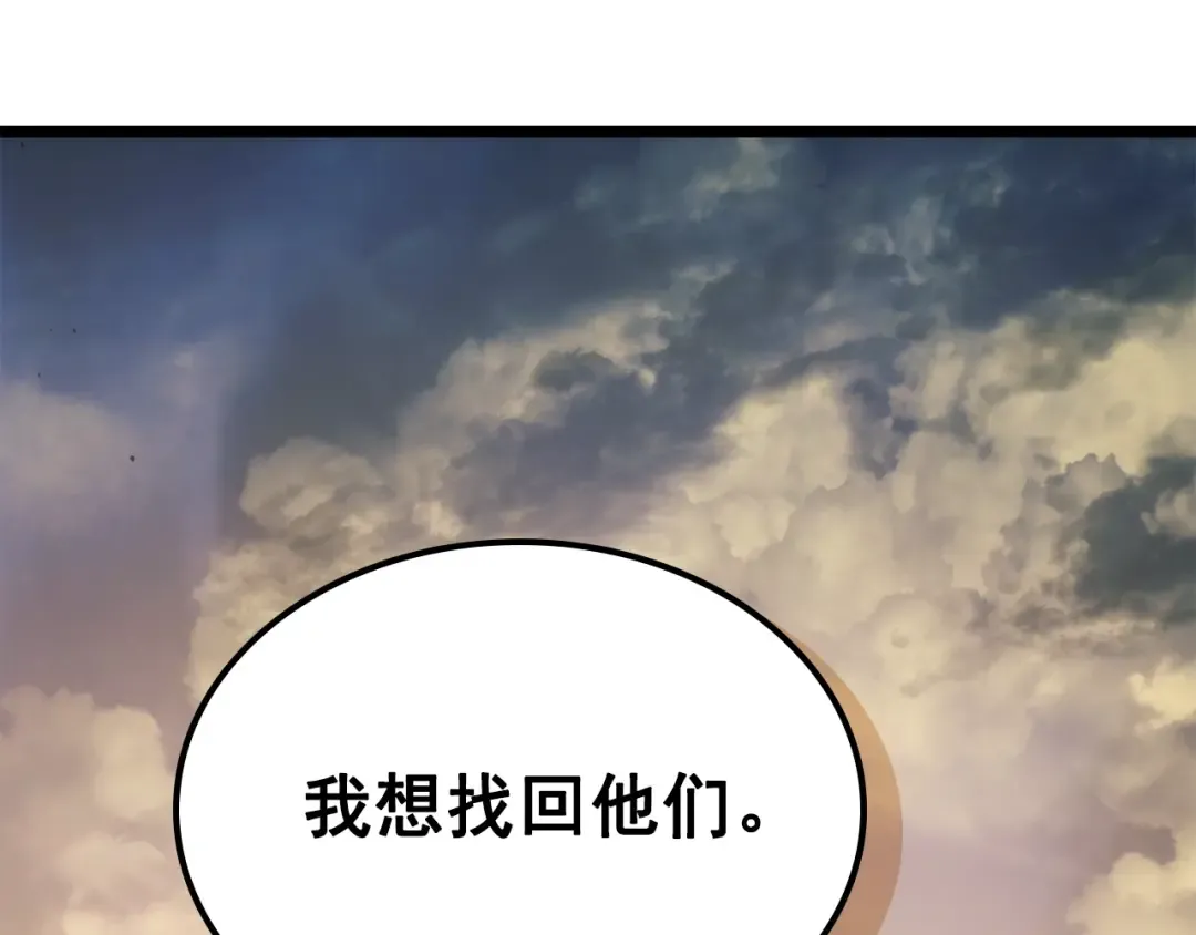 第177话 请求 第148页